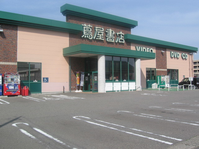 その他　蔦屋書店県央店（その他）まで691m