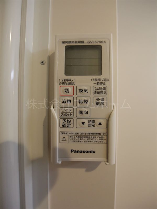 その他設備　浴室暖房乾燥機付　24時間換気機能付バスルーム