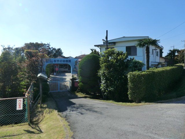 幼稚園・保育園　あやの幼稚園（幼稚園・保育園）まで677m