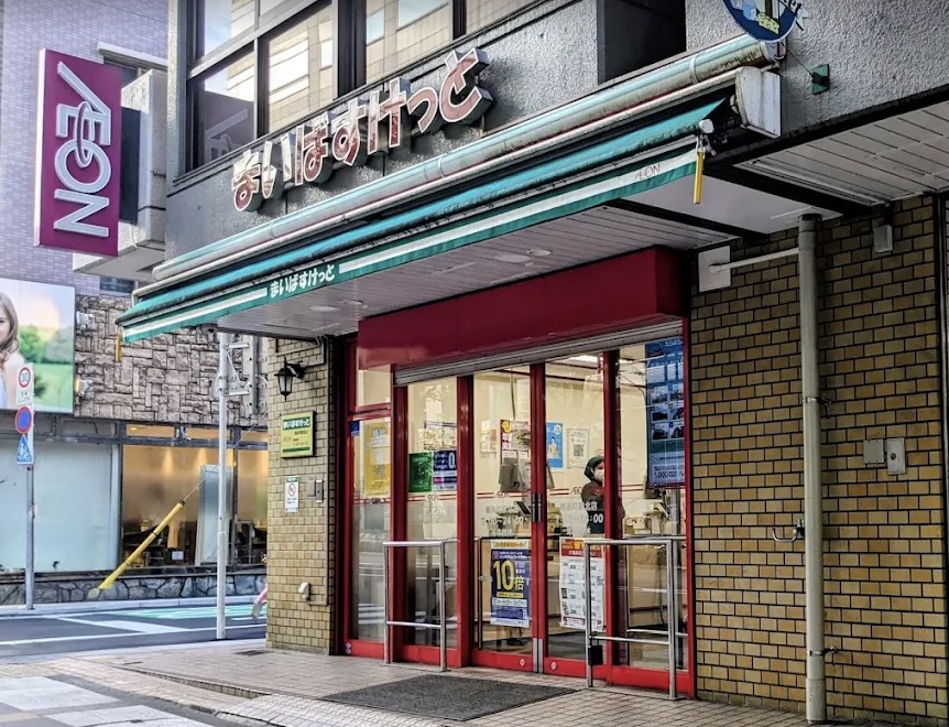 スーパー　まいばすけっと錦糸町駅北店（スーパー）まで152m