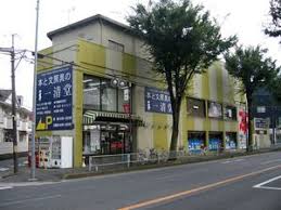 その他　(株)一清堂（その他）まで761m