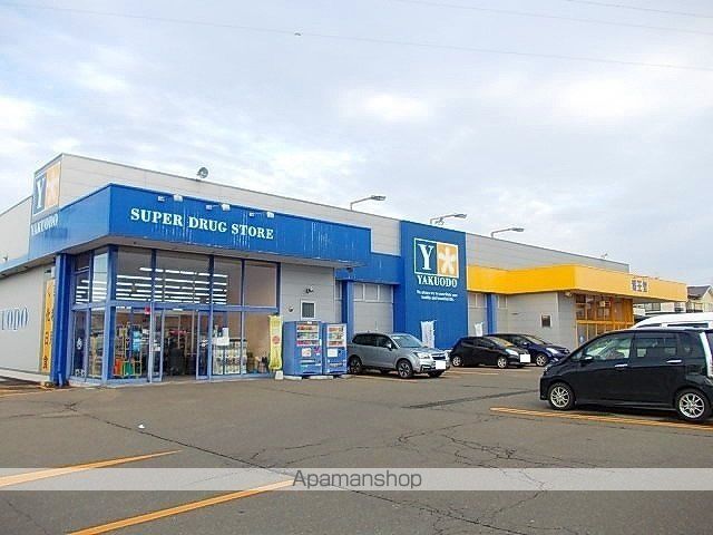 ドラックストア　薬王堂　秋田茨島店（ドラッグストア）まで400m