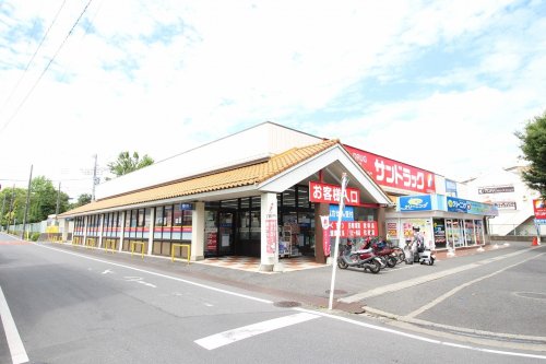 ドラックストア　サンドラッグ 柏松葉町店（ドラッグストア）まで807m