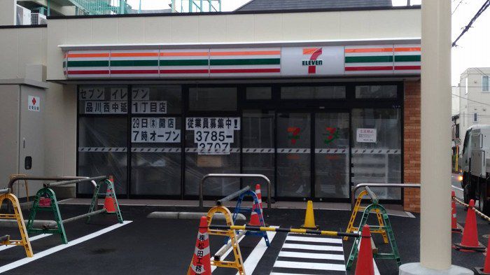 コンビニ　セブン-イレブン 品川西中延1丁目店（コンビニ）まで2695m