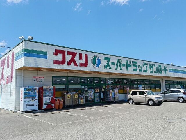 ドラックストア　クスリのサンロード甲西店（ドラッグストア）まで800m