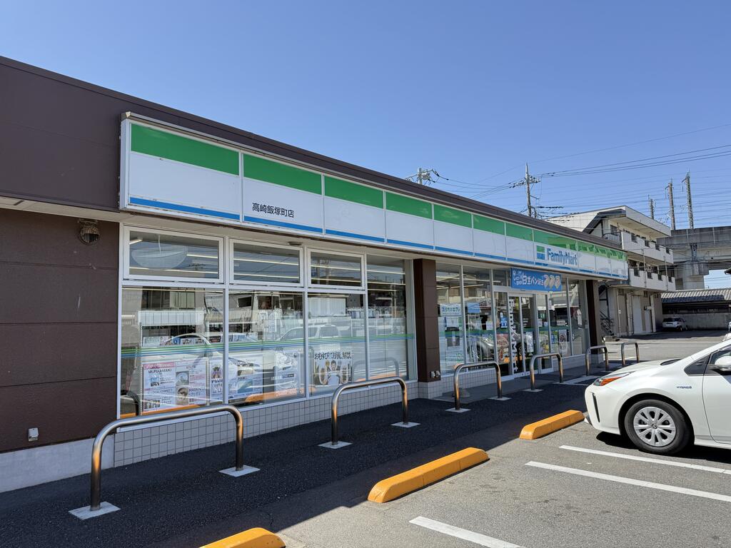 コンビニ　ファミリーマート高崎飯塚町店（コンビニ）まで483m