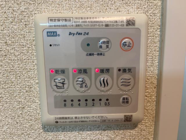 その他設備