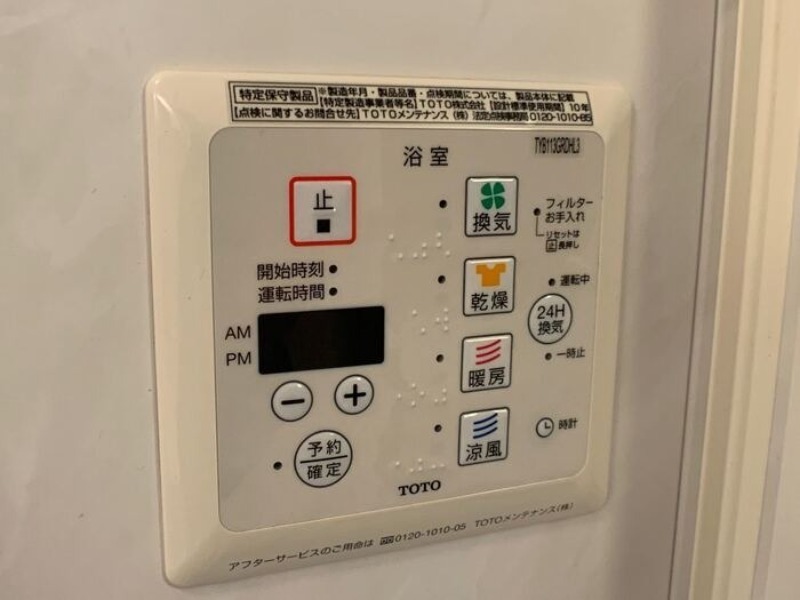 その他設備　図面と現状に相違がある場合には現状を優先