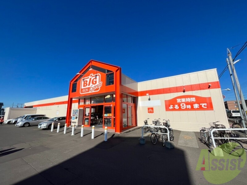 スーパー　ザ・ビッグエクスプレスモエレ店（スーパー）まで635m