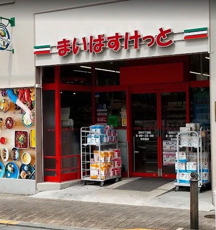スーパー　まいばすけっと深川2丁目（スーパー）まで115m