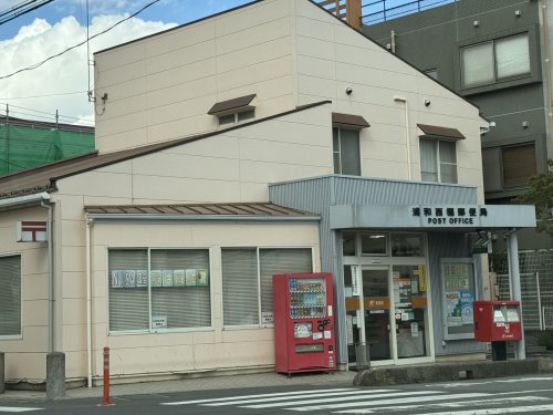 郵便局　浦和西堀郵便局（郵便局）まで154m