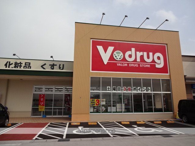 その他　Ｖ・ｄｒｕｇ伝法寺店（その他）まで775m