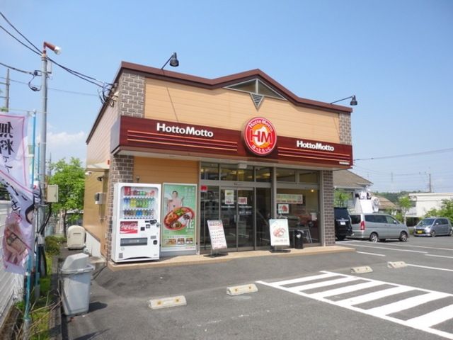 飲食店　ほっともっとあかね台店（飲食店）まで654m