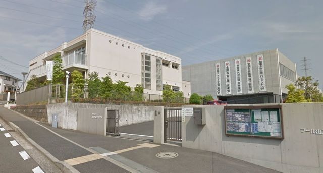 中学校　横浜市立あかね台中学校（中学校）まで443m