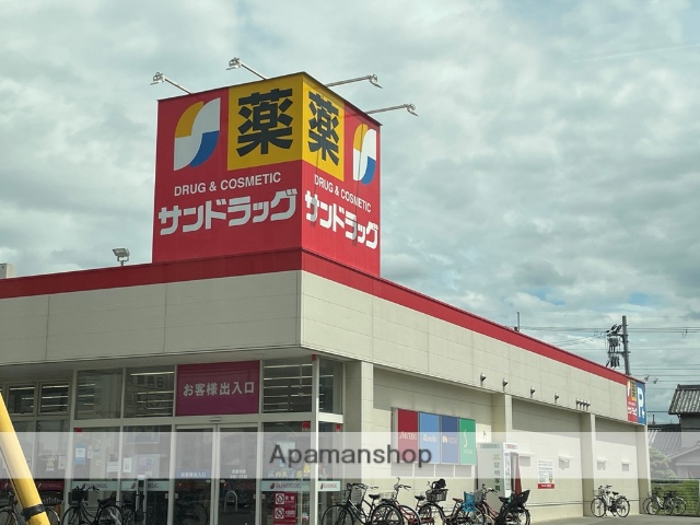 ドラックストア　サンドラッグ八尾木の本本店（ドラッグストア）まで1671m