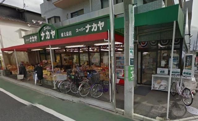 スーパー　スーパーナカヤ東大泉店（スーパー）まで438m