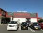 スーパー　ハローデイ足原店（スーパー）まで340m