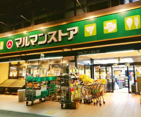 スーパー　マルマンストア日本橋馬喰町店（スーパー）まで456m