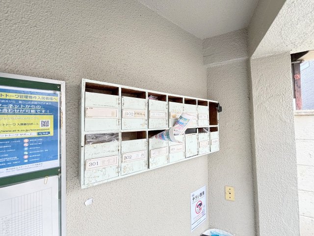その他共有部分