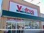 ドラックストア　Ｖ・ｄｒｕｇ清須東店（ドラッグストア）まで218m