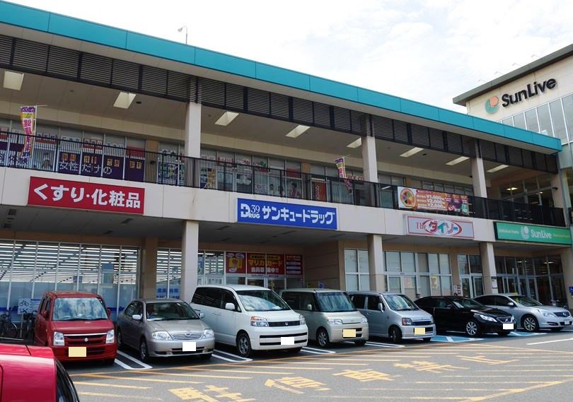 ドラックストア　【サンキュードラッグ朝日ヶ丘店】（ドラッグストア）まで394m