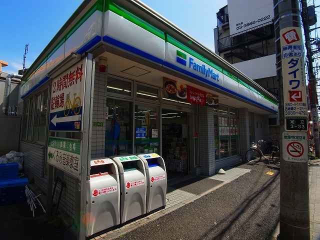 コンビニ　ファミリーマート足立五反野駅前店（コンビニ）まで349m