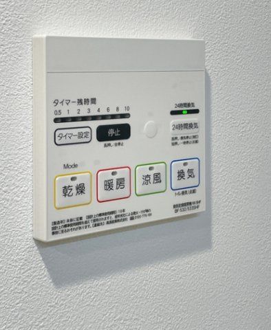 その他設備　☆設備充実☆