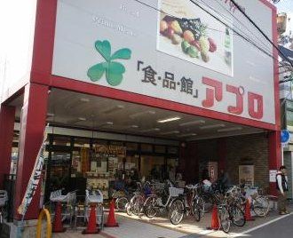 スーパー　食品館アプロ石橋店（スーパー）まで1250m