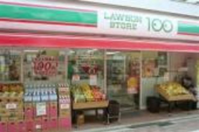 コンビニ　ローソンストア100長後店（コンビニ）まで523m