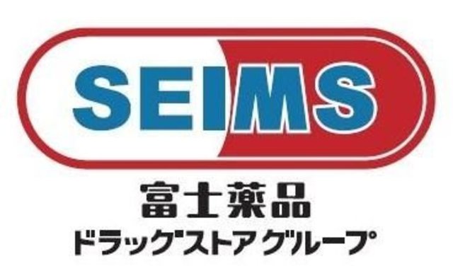 ドラックストア　ドラッグセイムス長後店（ドラッグストア）まで743m