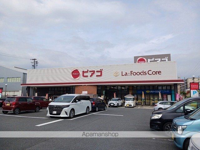 スーパー　ピアゴ（スーパー）まで1000m