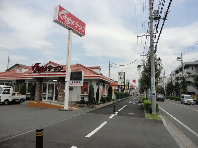 その他　くるまやラーメン（その他）まで450m