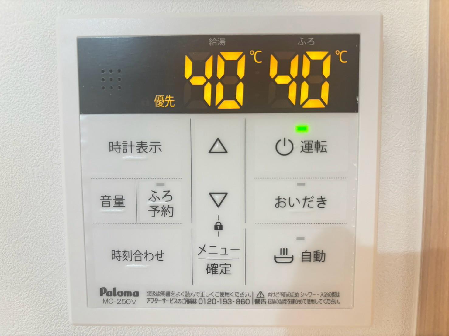 その他設備