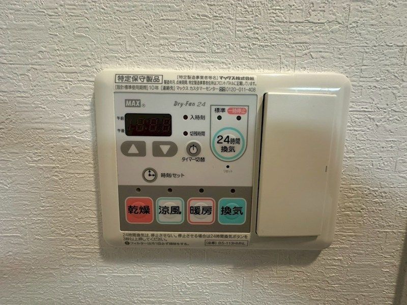 その他設備