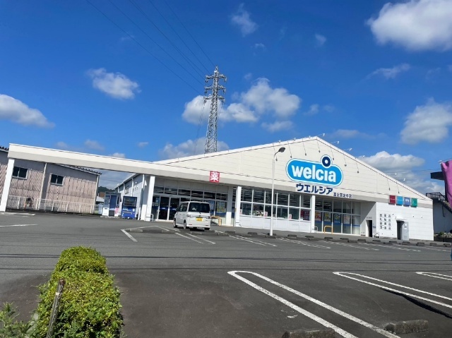 ドラックストア　ウエルシア富士宮淀平店（ドラッグストア）まで703m