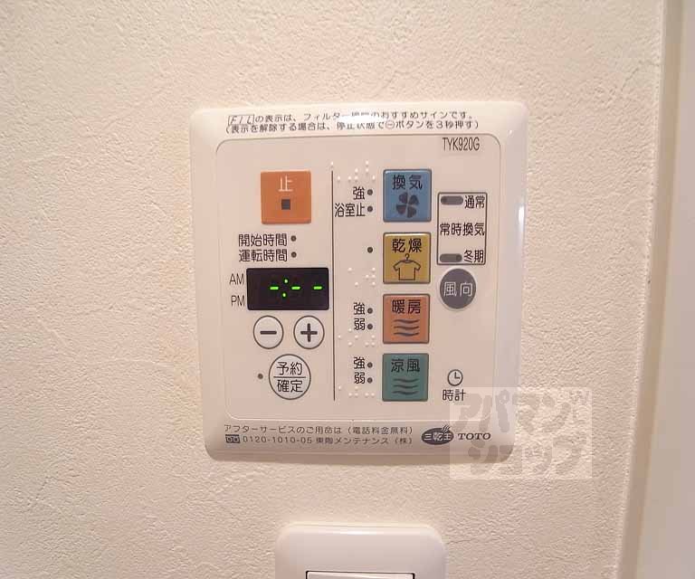 その他設備
