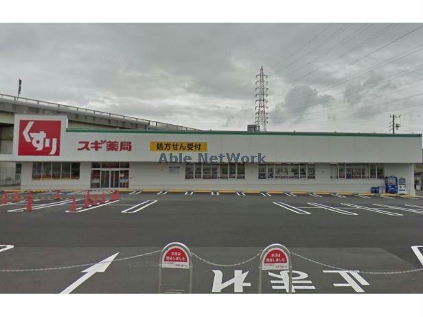 ドラックストア　スギ薬局富士松店（ドラッグストア）まで959m