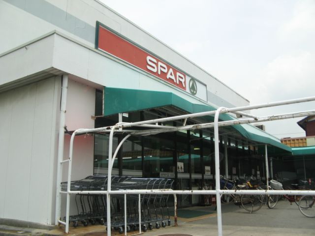 スーパー　スパー萩原店（スーパー）まで670m