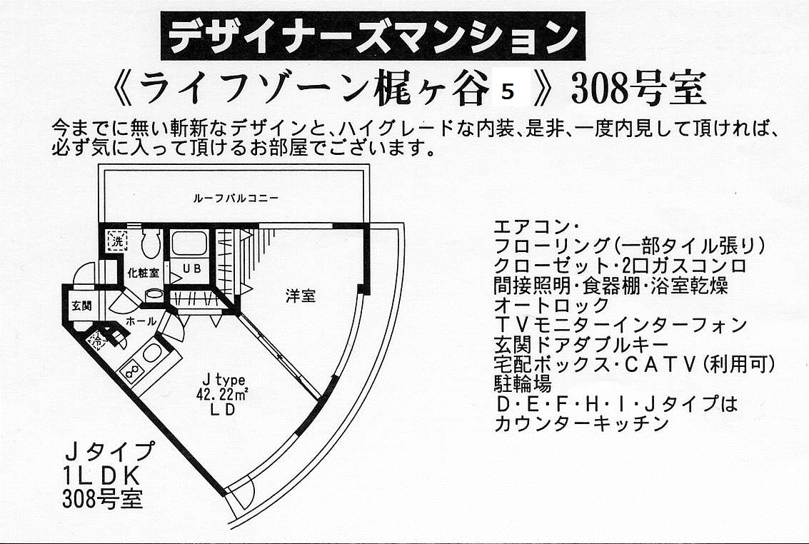 ライフゾーン梶ヶ谷5の間取り写真