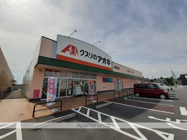 ドラックストア　クスリのアオキ藤岡森店（ドラッグストア）まで700m