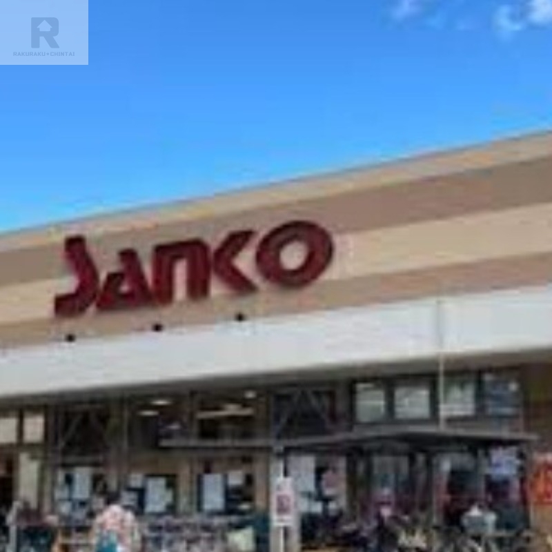 スーパー　スーパーサンコー今福店（スーパー）まで228m