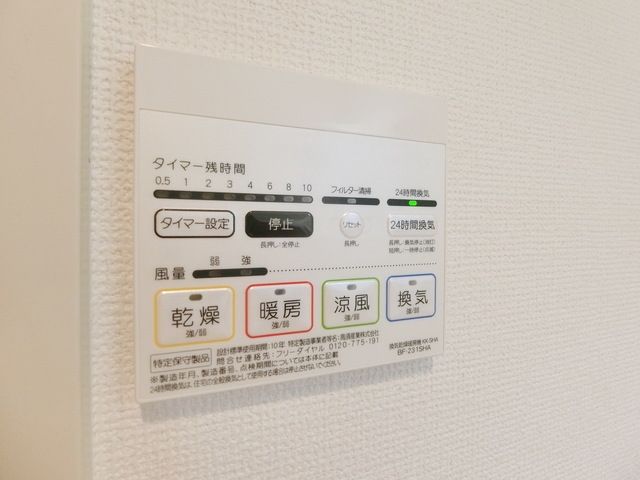 その他設備　☆浴室乾燥機☆