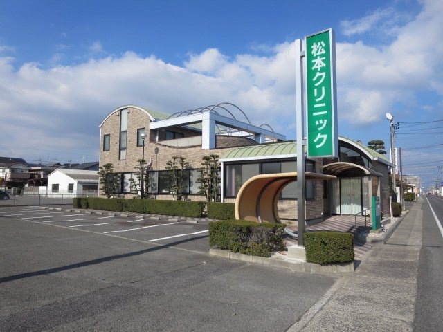 病院　松本クリニック（病院）まで390m