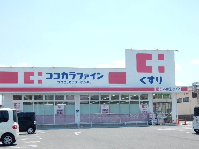 ドラックストア　ココカラファイン坊城店（ドラッグストア）まで393m