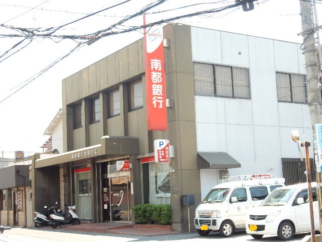 銀行　南都銀行坊城支店（銀行）まで655m