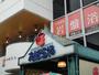 スーパー　えばらや元住吉店（スーパー）まで1168m