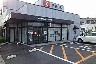 【豊川市三蔵子町のアパートの銀行】