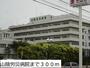病院　山陰労災病院（病院）まで300m