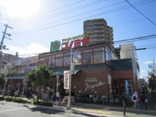 スーパー　コノミヤ緑橋店（スーパー）まで140m