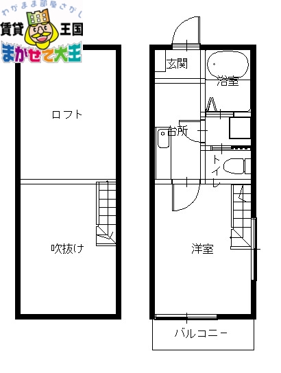 長崎市昭和のアパートの間取り